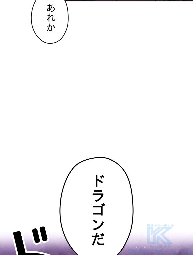 THE LIVE〜未来からの日記〜 第111話 - Page 62