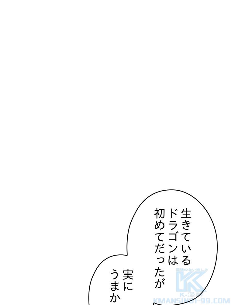 THE LIVE〜未来からの日記〜 第111話 - Page 65