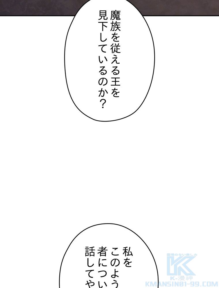 THE LIVE〜未来からの日記〜 第111話 - Page 77