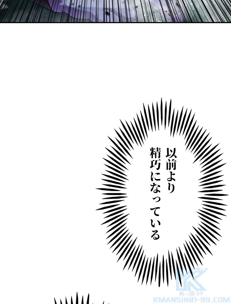 THE LIVE〜未来からの日記〜 第74話 - Page 101