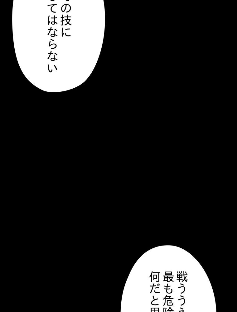 THE LIVE〜未来からの日記〜 第74話 - Page 13