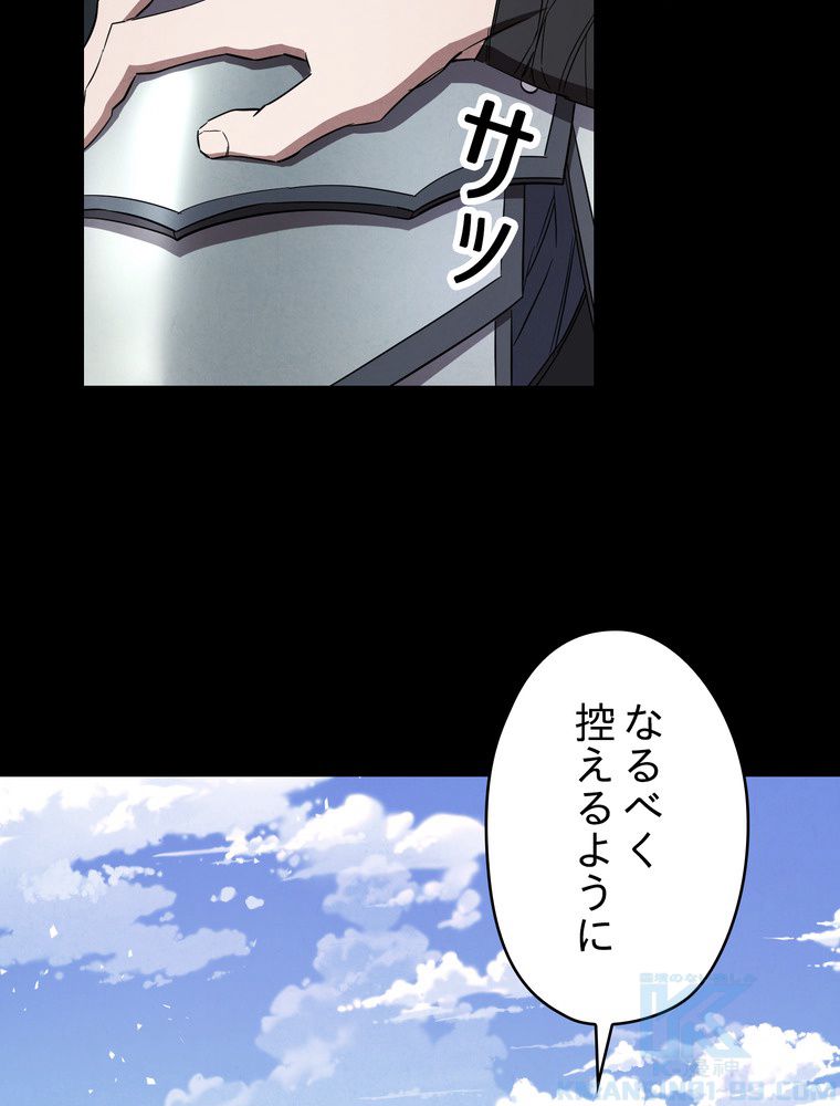 THE LIVE〜未来からの日記〜 第74話 - Page 17