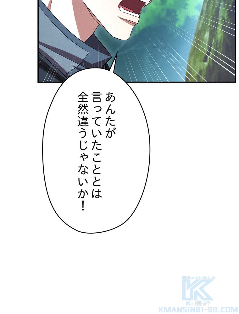 THE LIVE〜未来からの日記〜 第74話 - Page 32