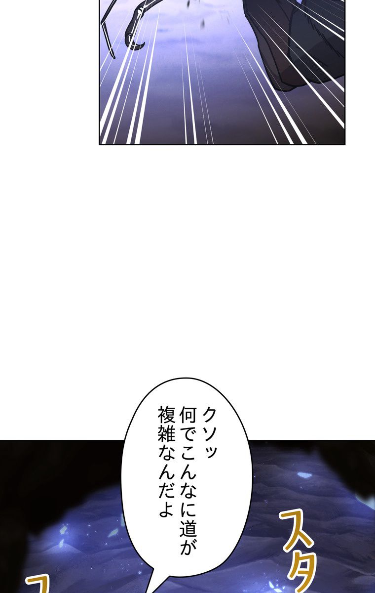 THE LIVE〜未来からの日記〜 第4話 - Page 90