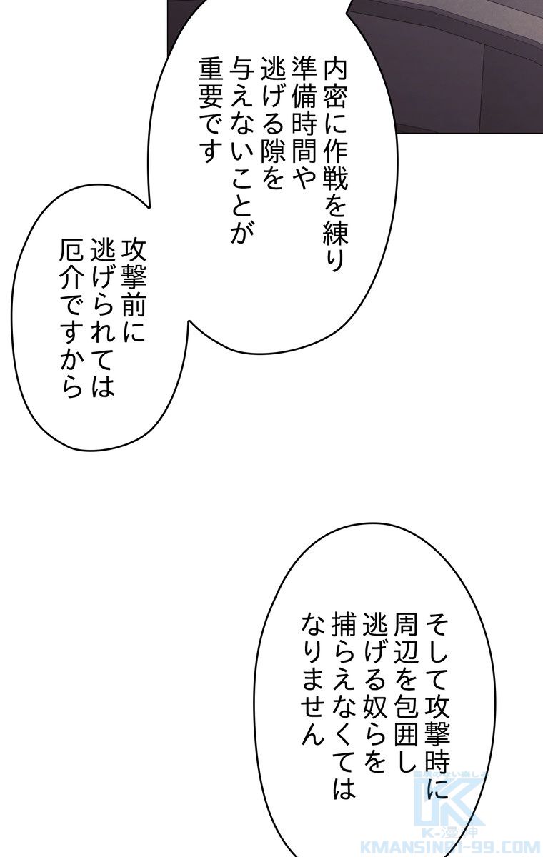 THE LIVE〜未来からの日記〜 第41話 - Page 20