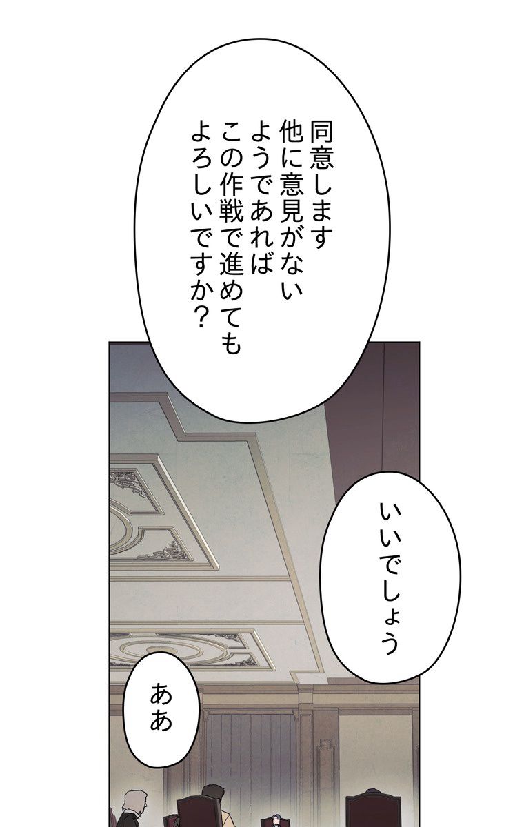 THE LIVE〜未来からの日記〜 第41話 - Page 22