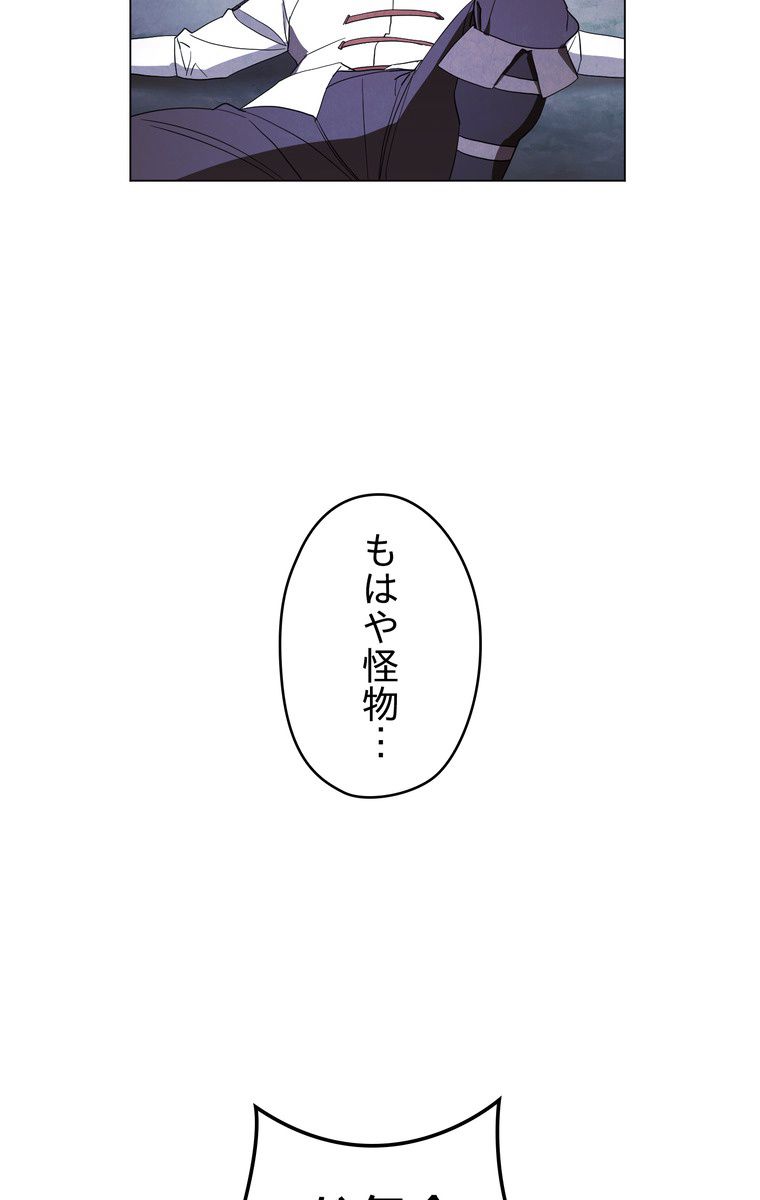 THE LIVE〜未来からの日記〜 第41話 - Page 39