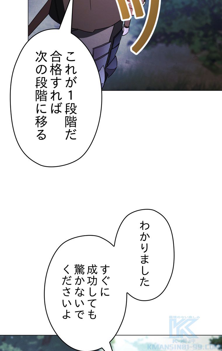 THE LIVE〜未来からの日記〜 第41話 - Page 8