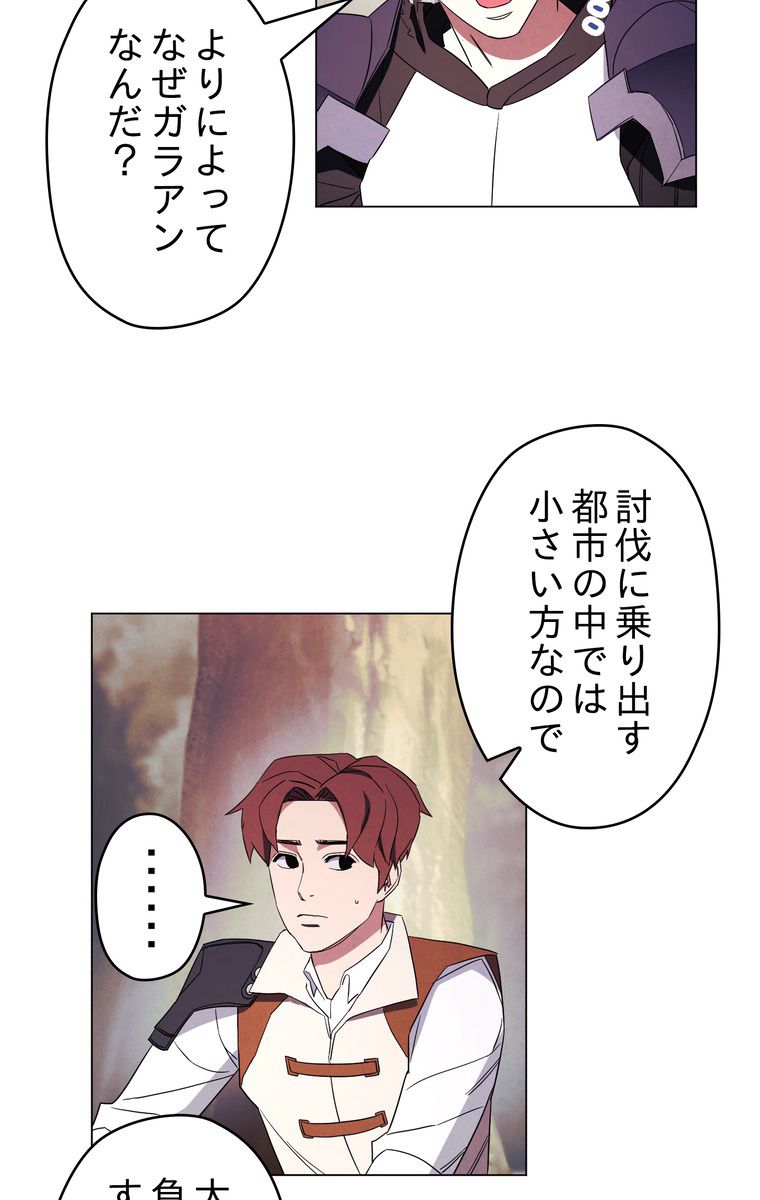 THE LIVE〜未来からの日記〜 第41話 - Page 79