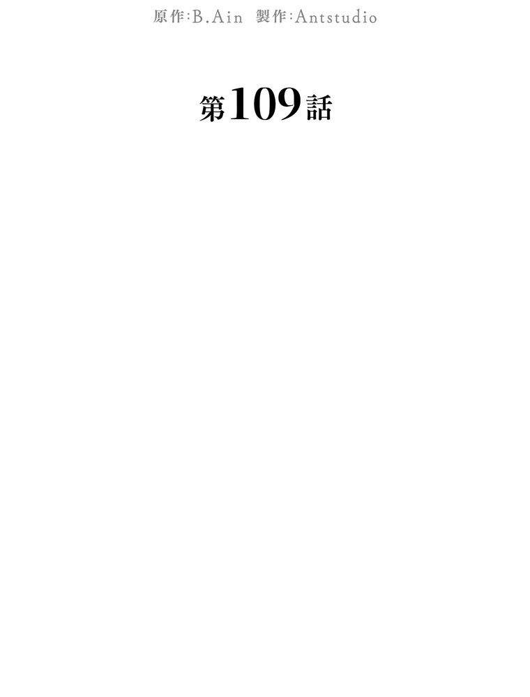 THE LIVE〜未来からの日記〜 第109話 - Page 55