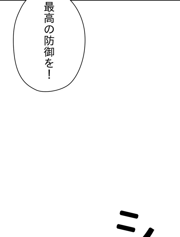 THE LIVE〜未来からの日記〜 第109話 - Page 70