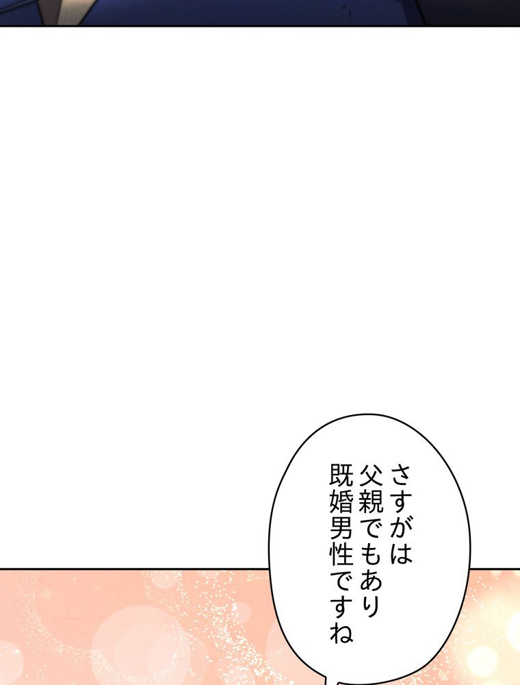 THE LIVE〜未来からの日記〜 第127話 - Page 145