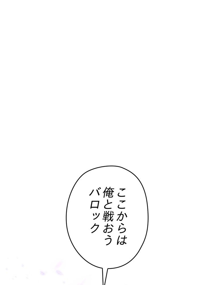 THE LIVE〜未来からの日記〜 第113話 - Page 69