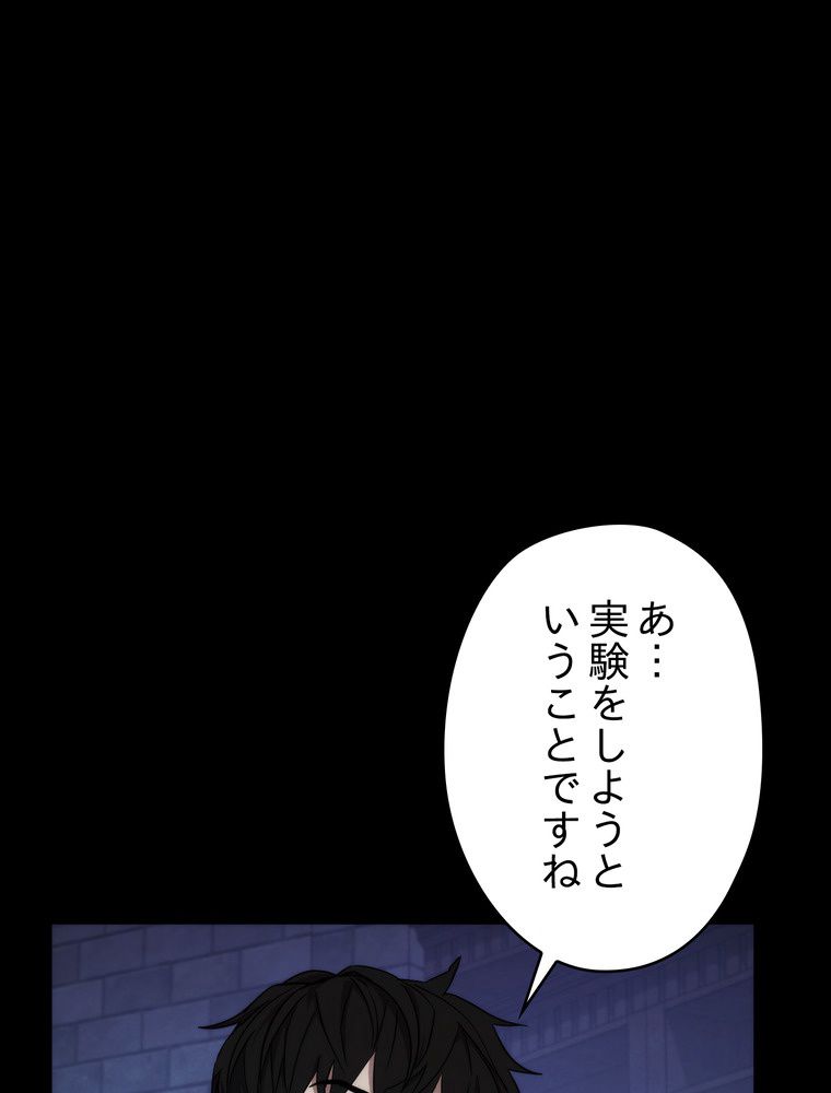 THE LIVE〜未来からの日記〜 第88話 - Page 30