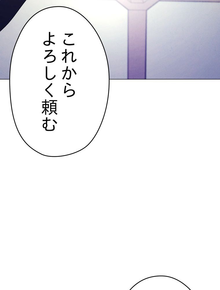 THE LIVE〜未来からの日記〜 第64話 - Page 103