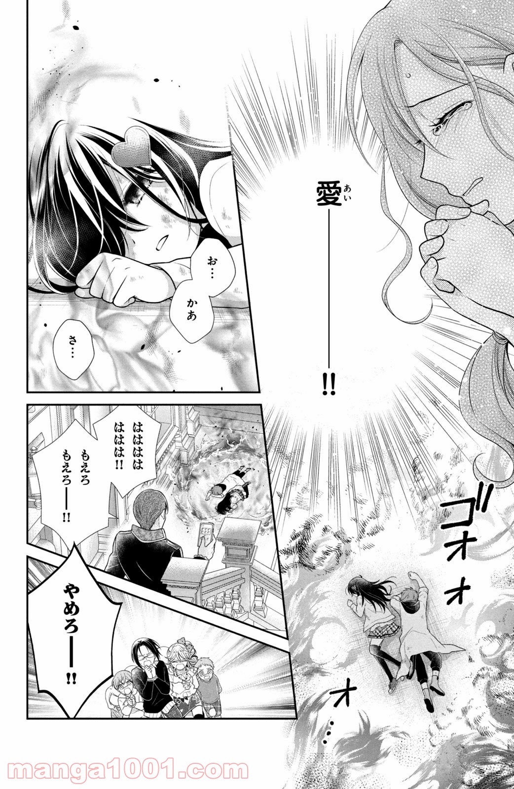 秘密のチャイハロ 第31話 - Page 18