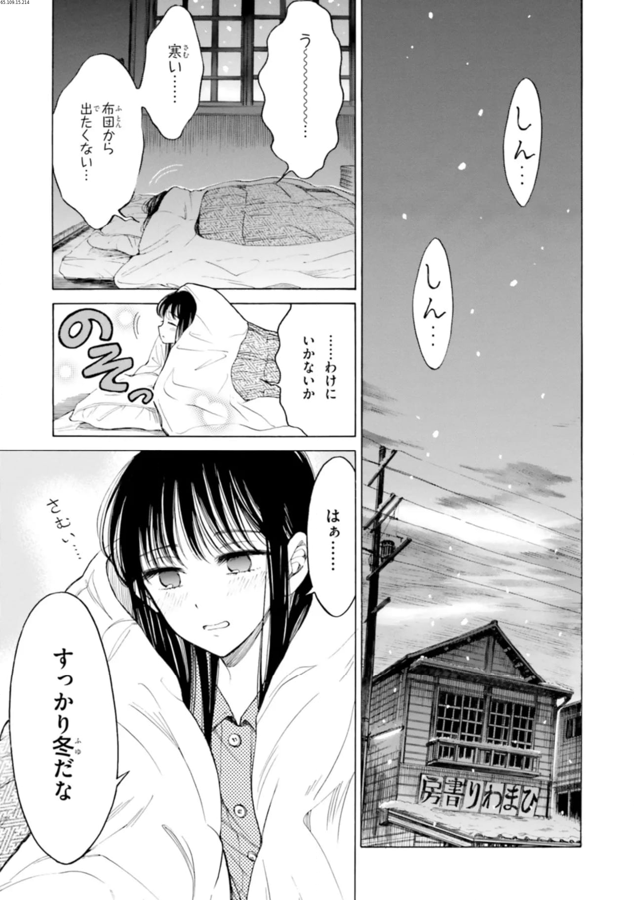 ひまわりさん 第85話 - Page 1