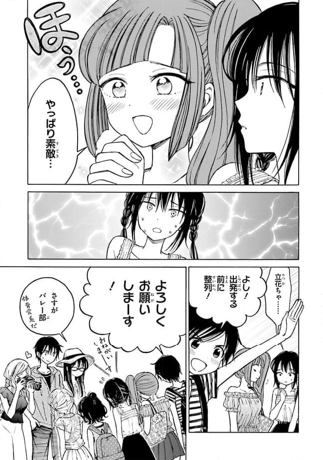 ひまわりさん 第64話 - Page 7