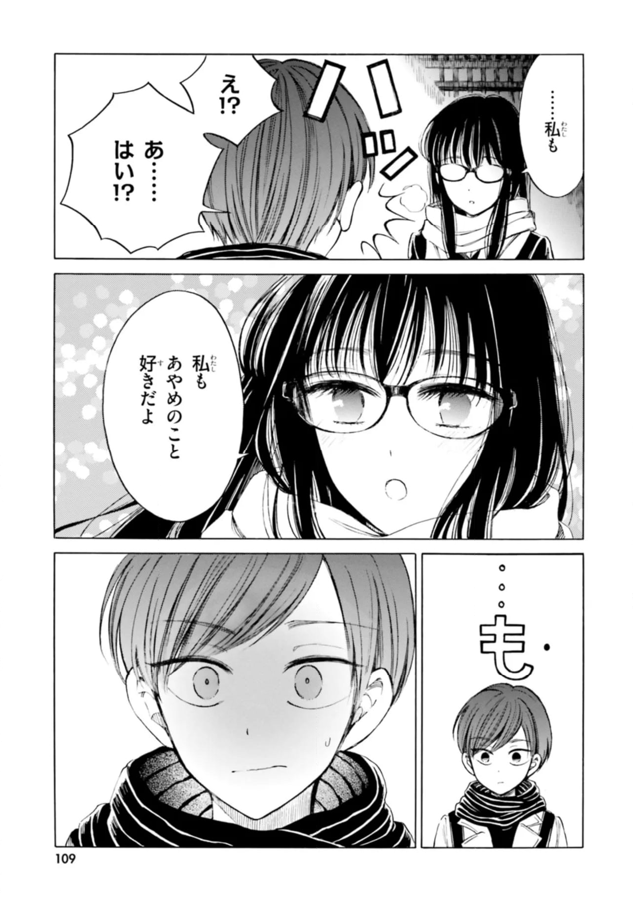 ひまわりさん 第86話 - Page 29