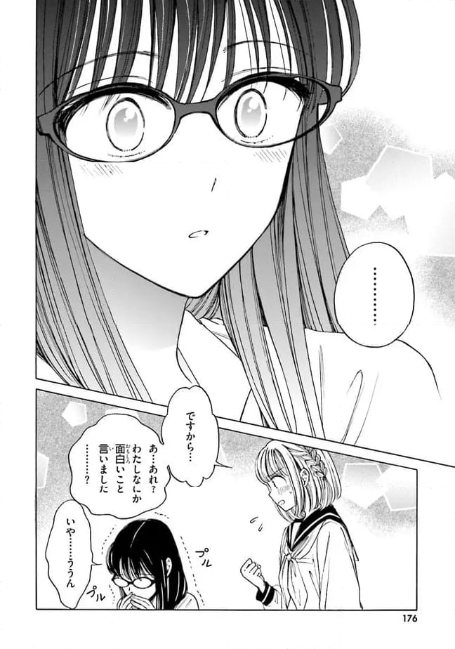 ひまわりさん 第74話 - Page 8