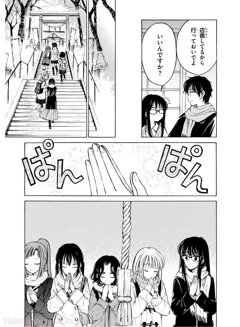 ひまわりさん 第11話 - Page 120