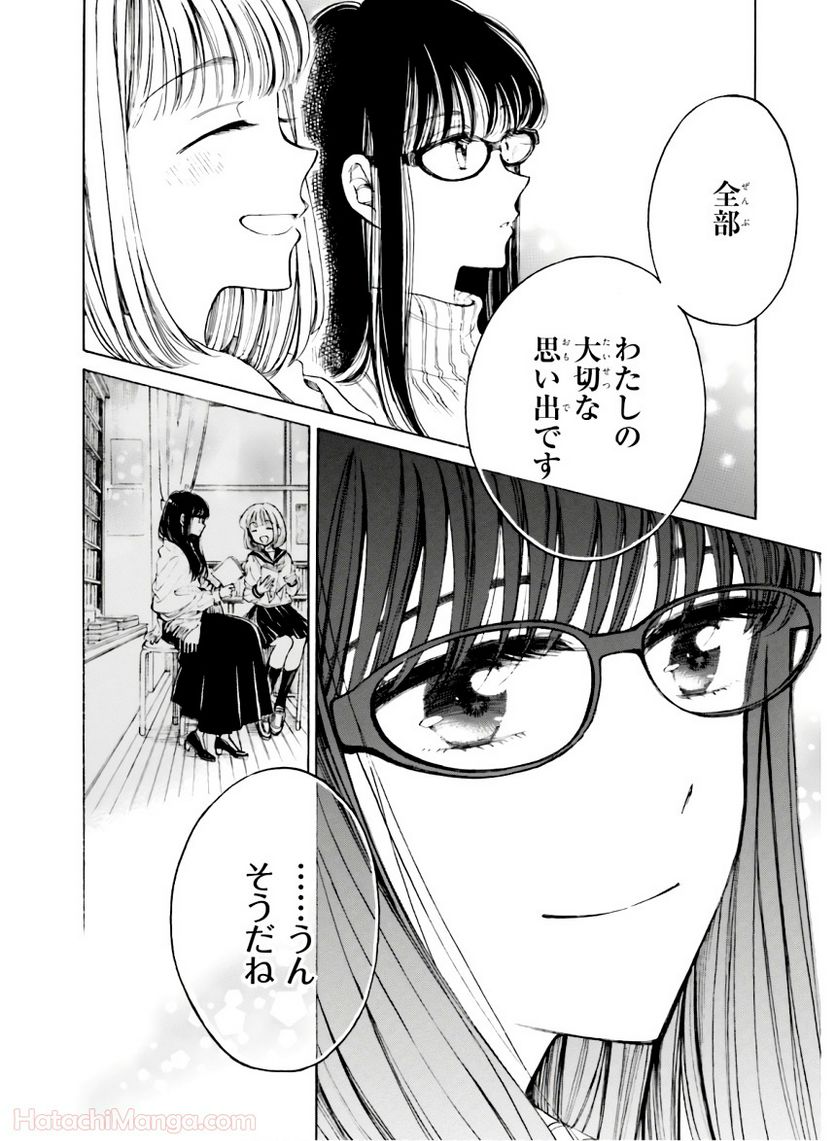 ひまわりさん 第11話 - Page 157