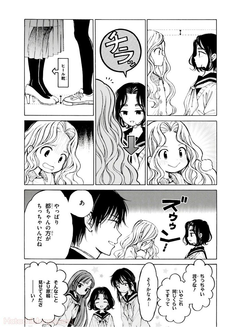 ひまわりさん 第11話 - Page 43