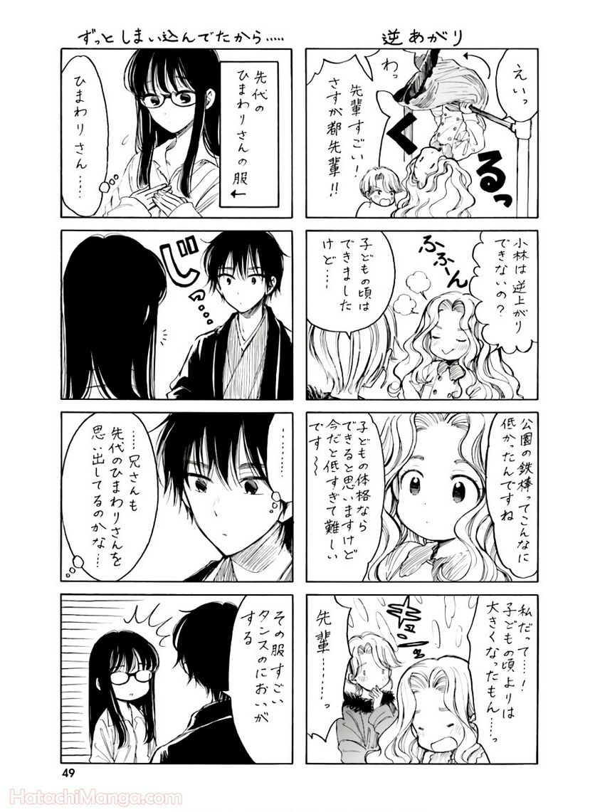 ひまわりさん 第11話 - Page 51