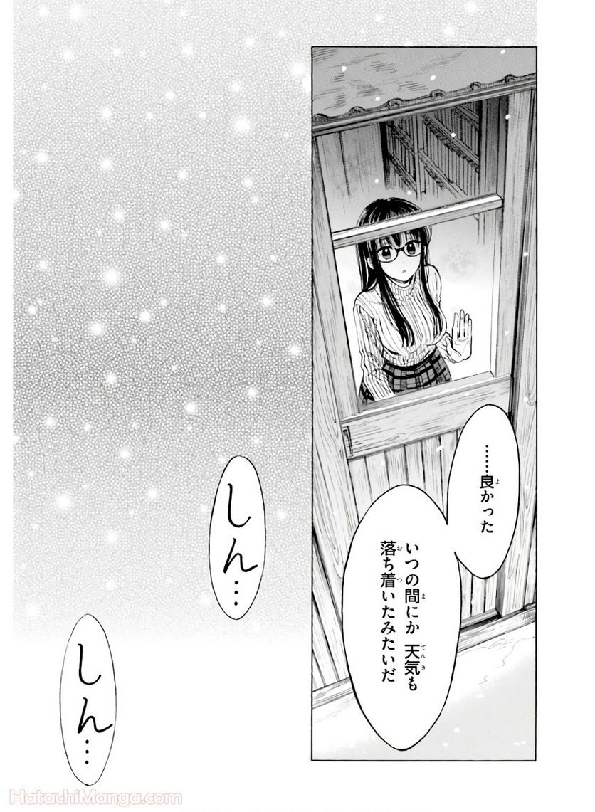 ひまわりさん 第11話 - Page 73