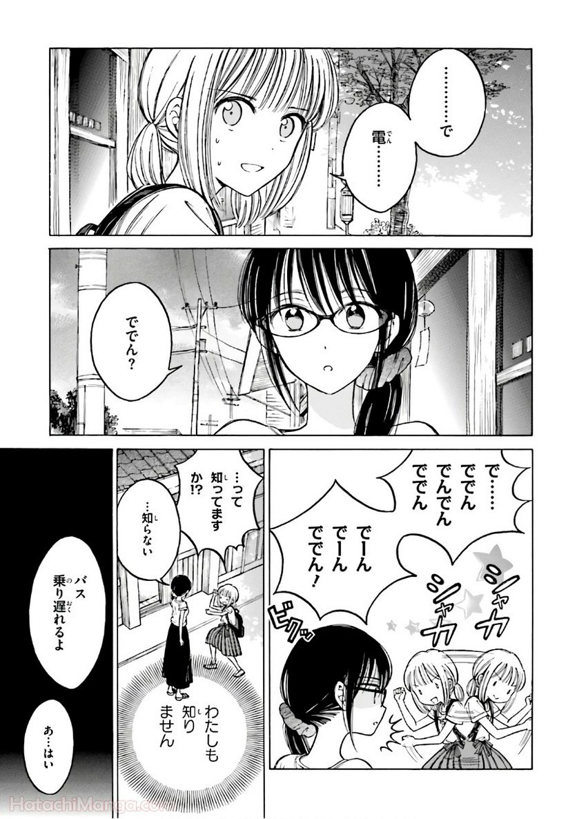 ひまわりさん 第8話 - Page 12