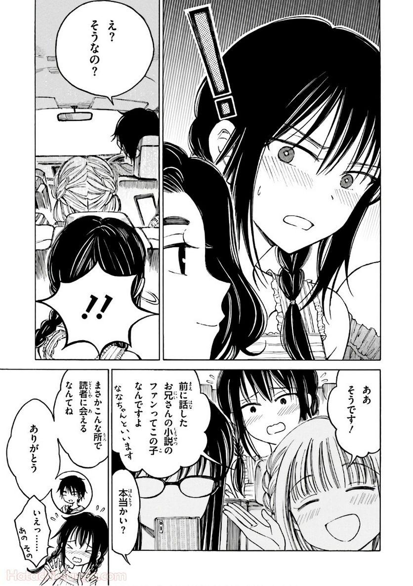 ひまわりさん 第8話 - Page 132