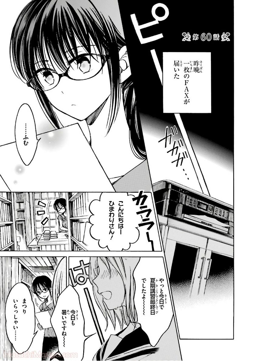 ひまわりさん 第8話 - Page 36