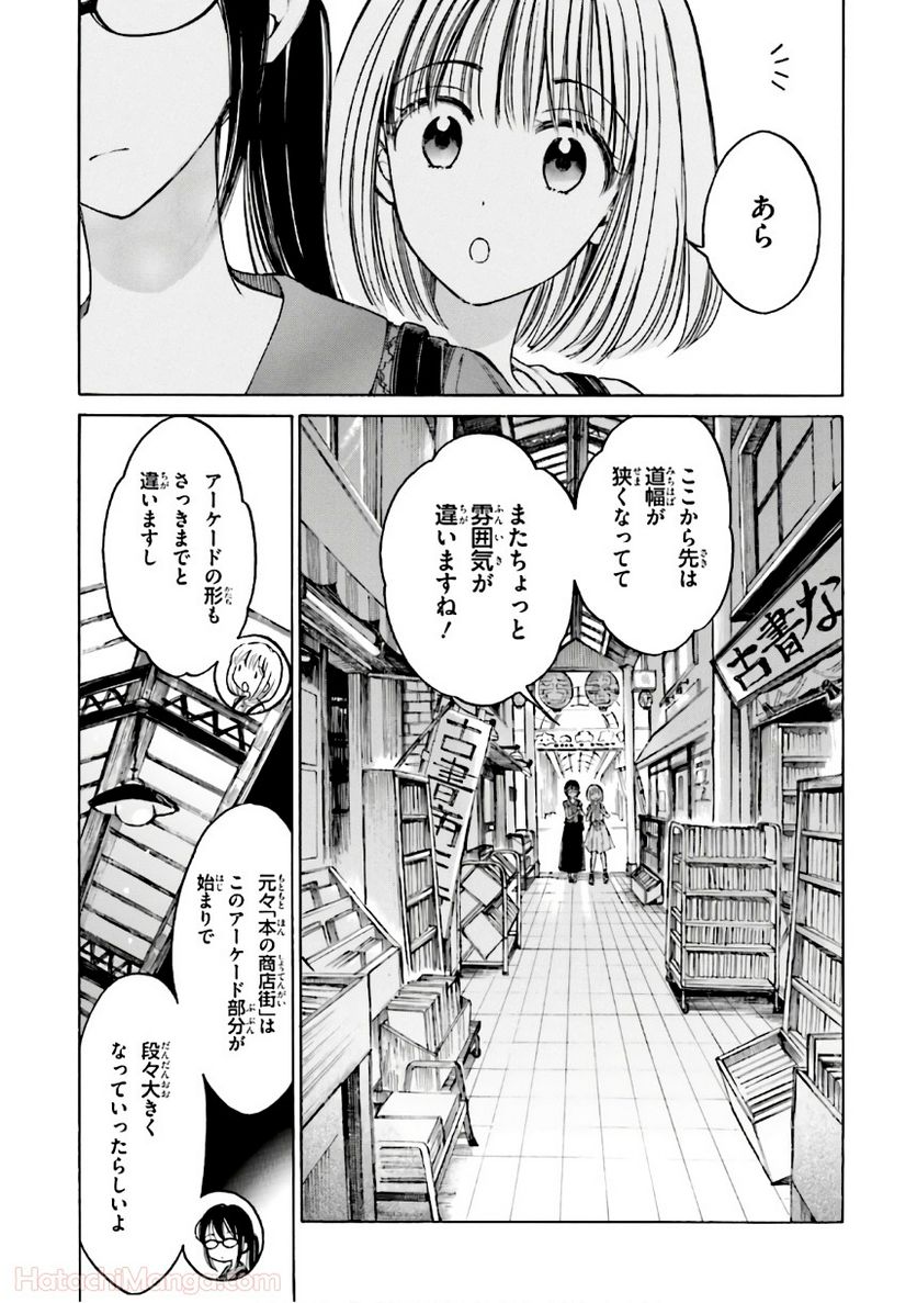 ひまわりさん 第8話 - Page 48