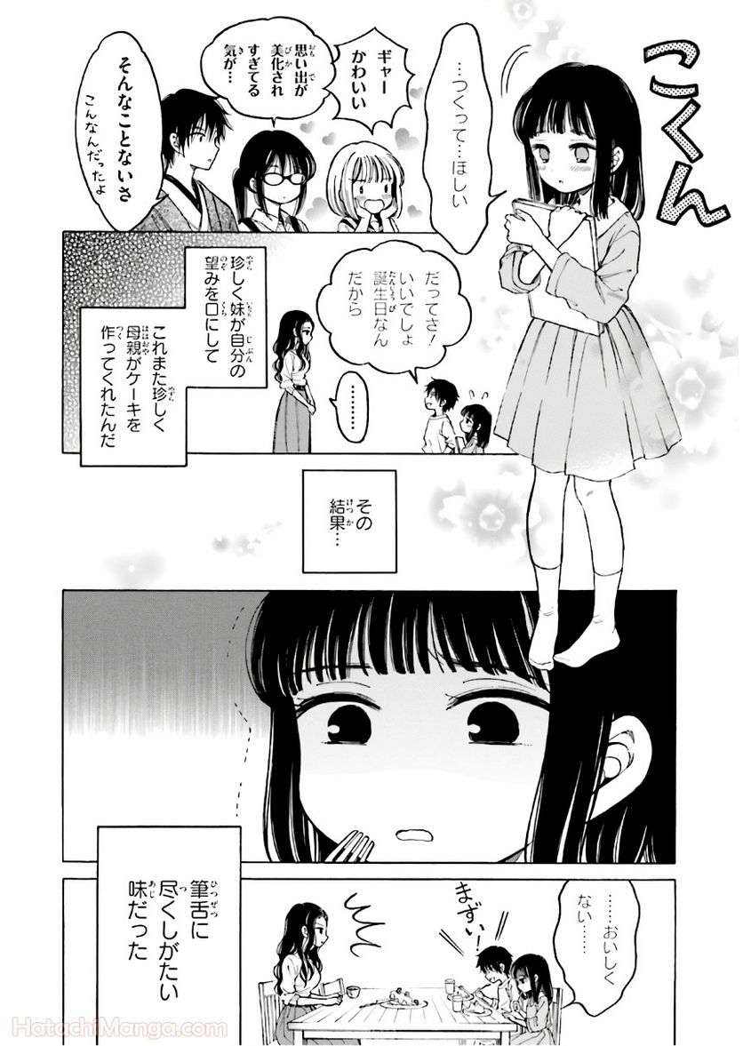 ひまわりさん 第9話 - Page 129