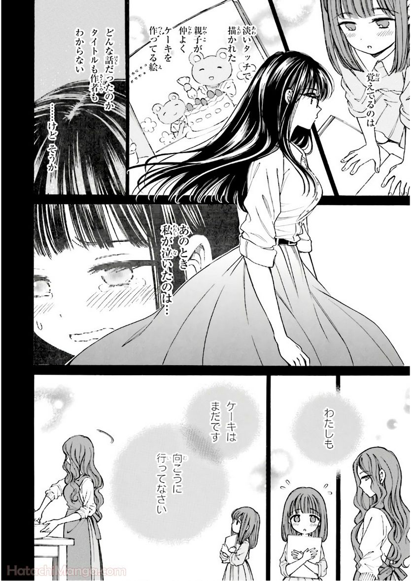 ひまわりさん 第9話 - Page 133