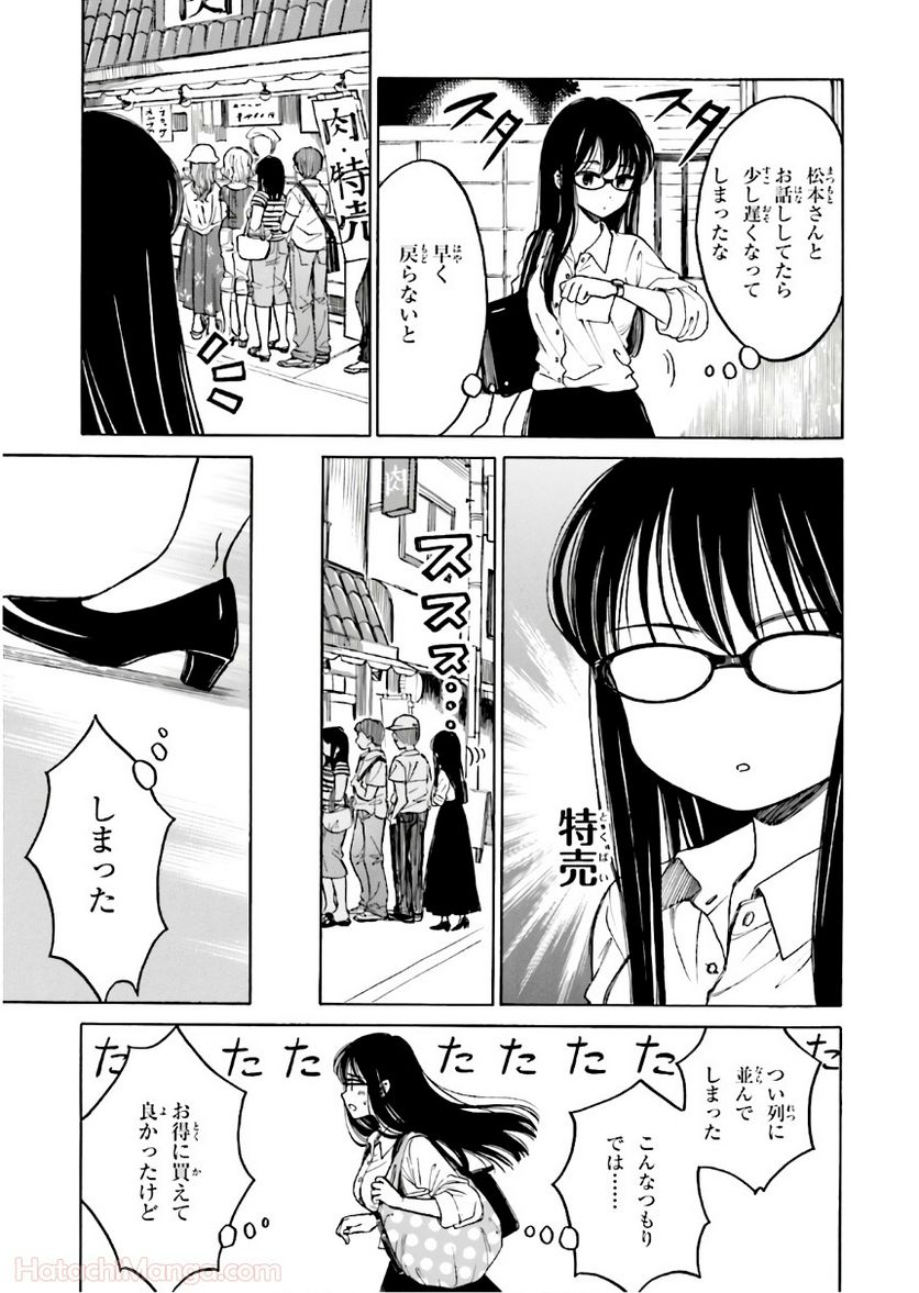 ひまわりさん 第9話 - Page 24