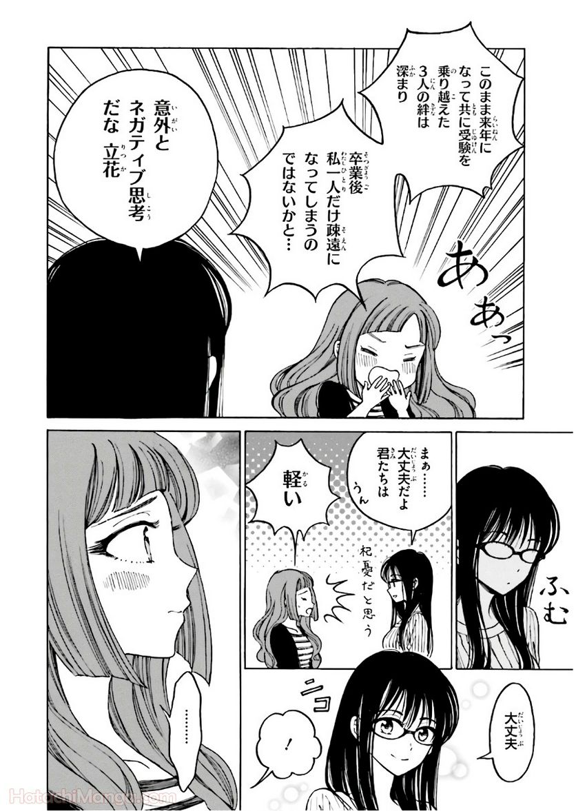 ひまわりさん 第9話 - Page 55