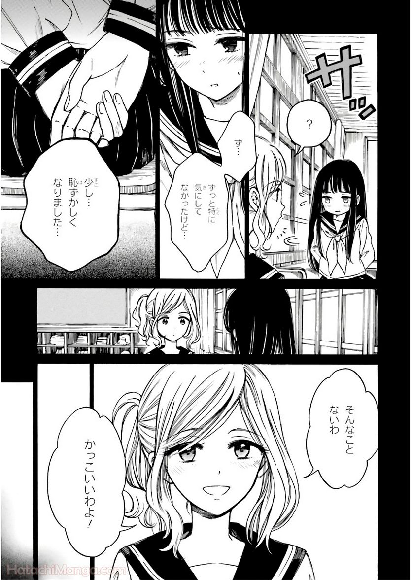 ひまわりさん 第9話 - Page 74