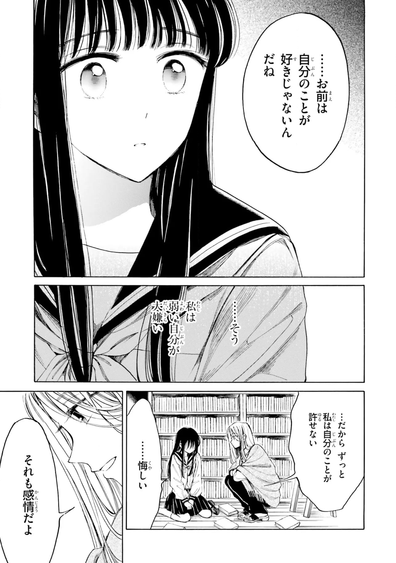 ひまわりさん 第96話 - Page 19