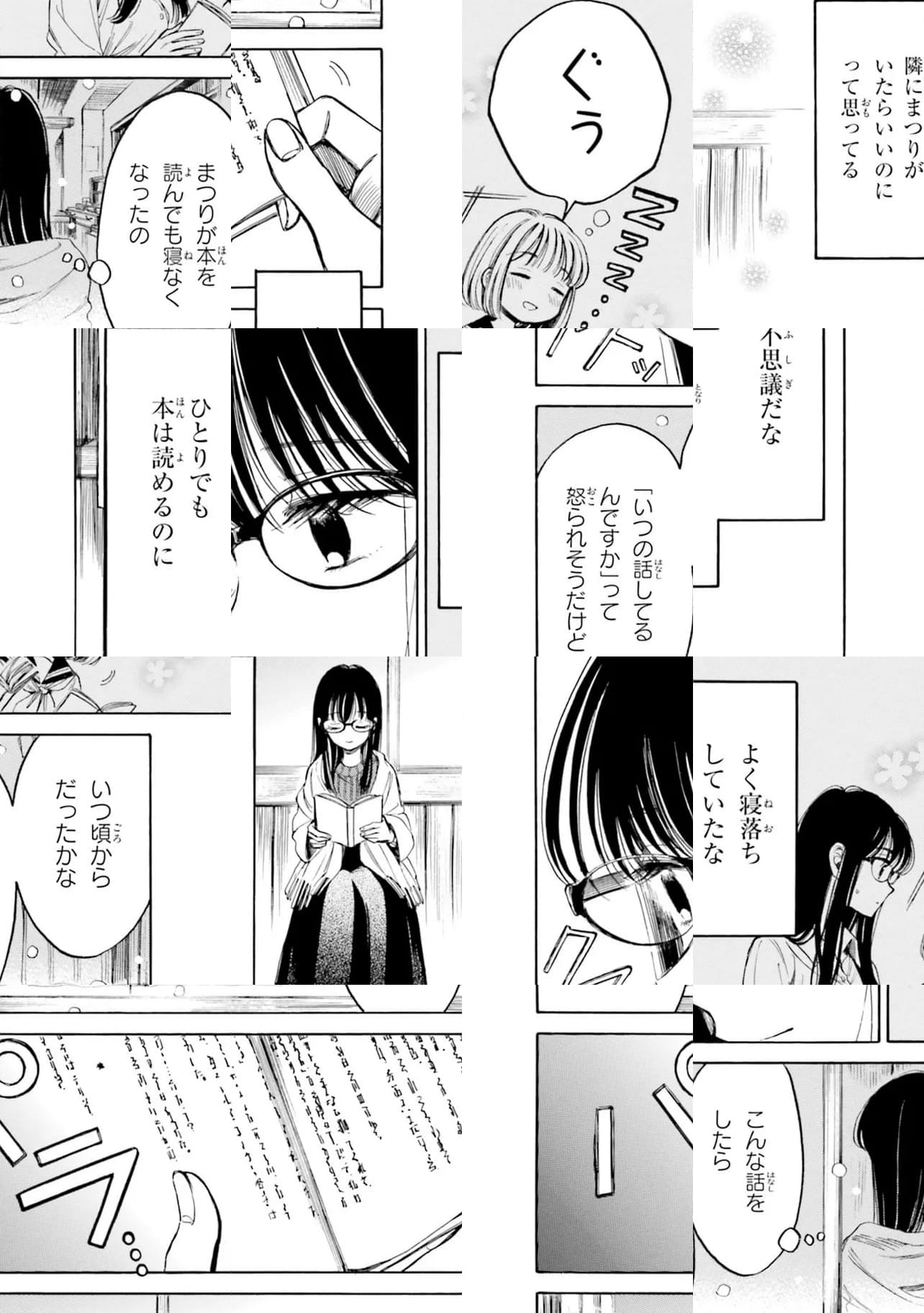 ひまわりさん 第96話 - Page 4