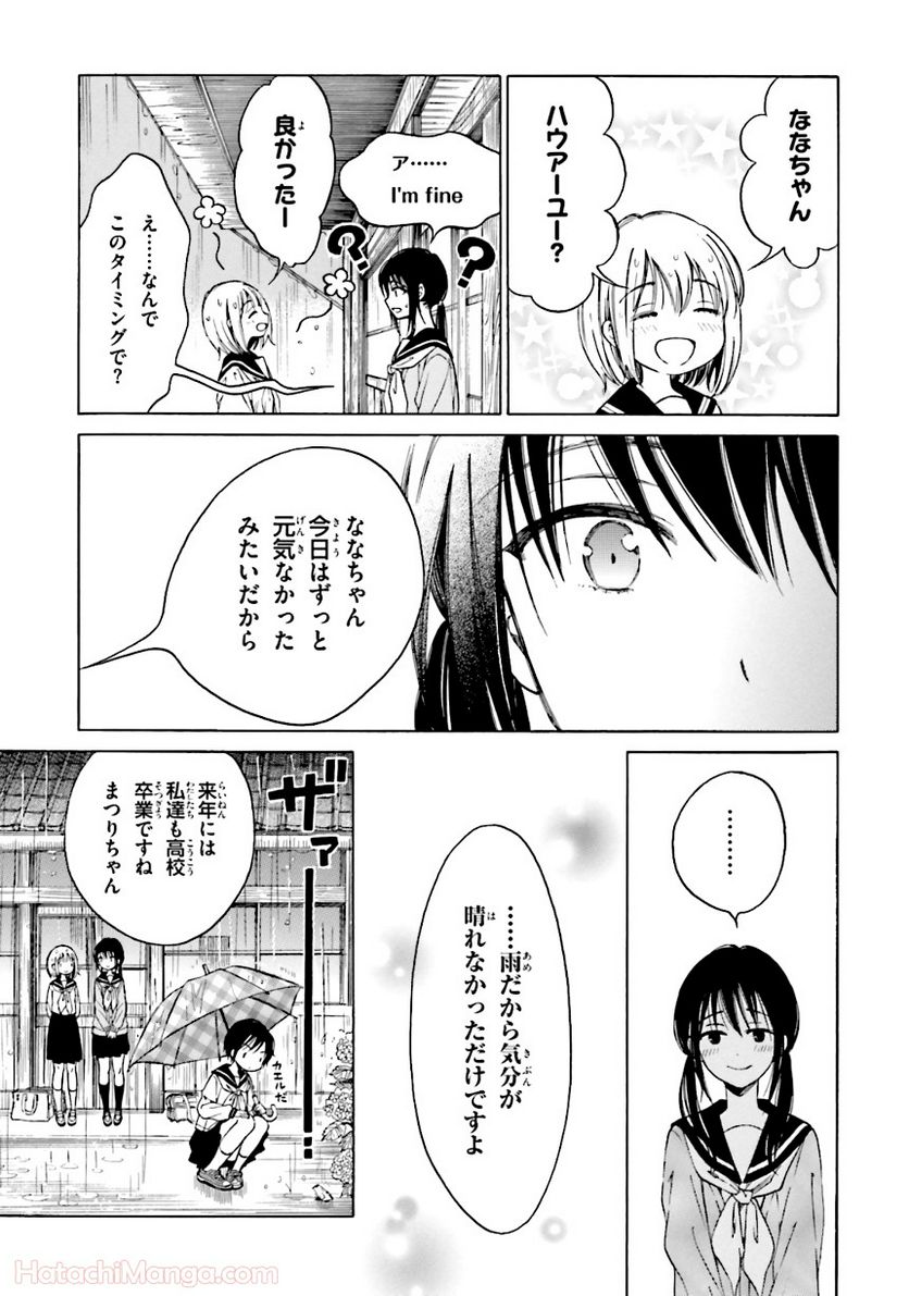 ひまわりさん 第6話 - Page 12