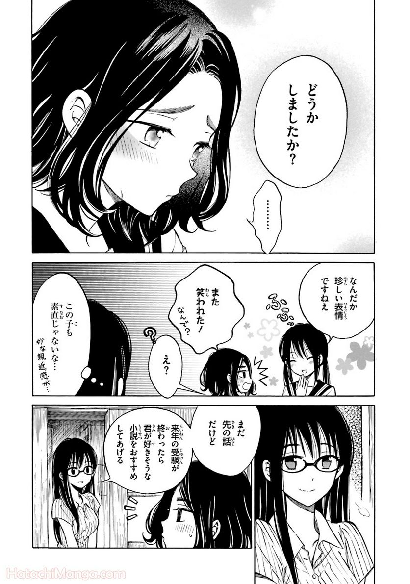 ひまわりさん 第6話 - Page 113