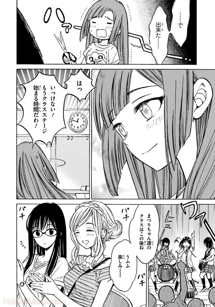 ひまわりさん 第6話 - Page 129