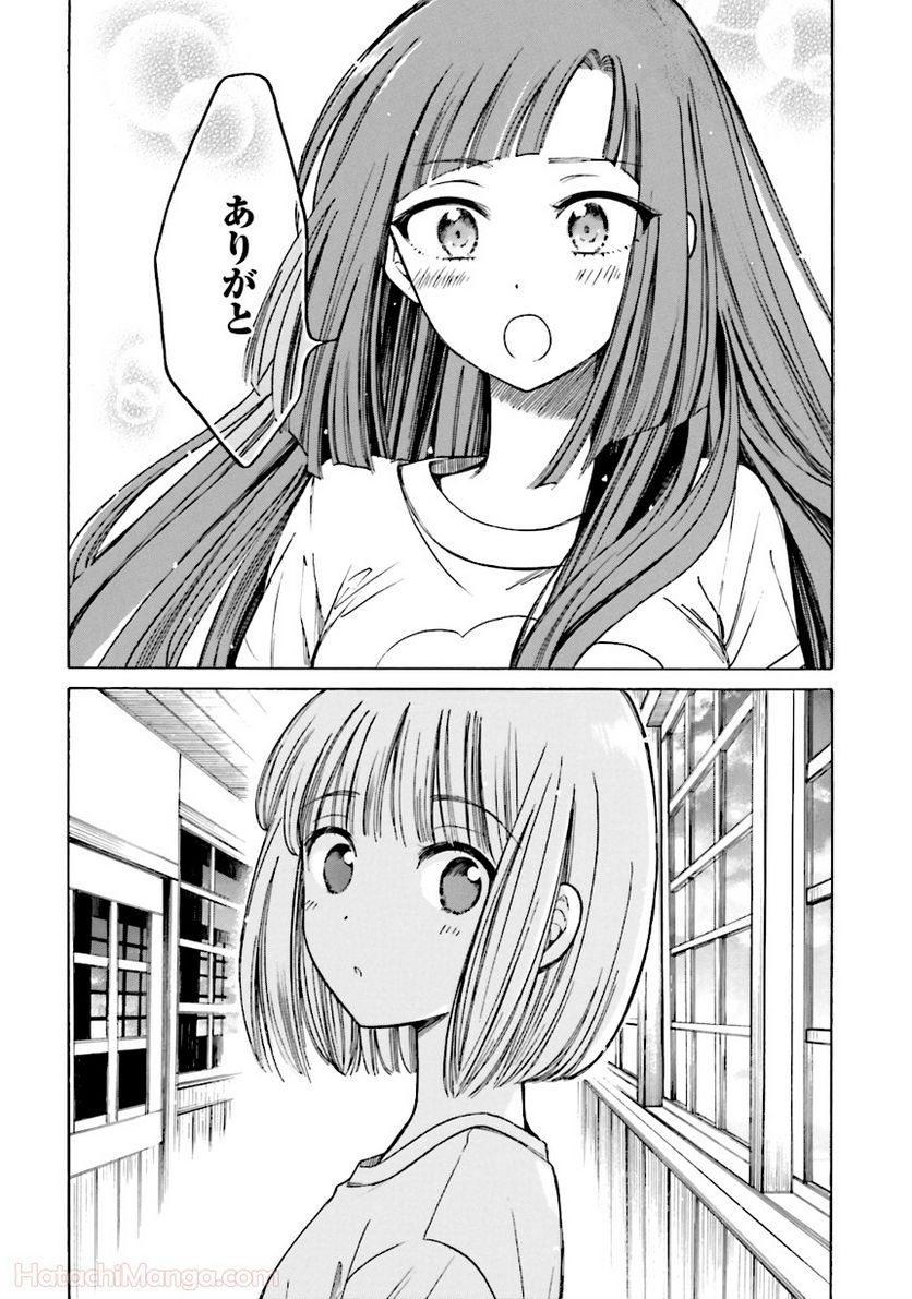 ひまわりさん 第6話 - Page 157