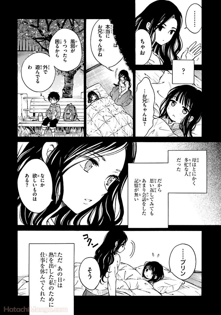 ひまわりさん 第6話 - Page 29