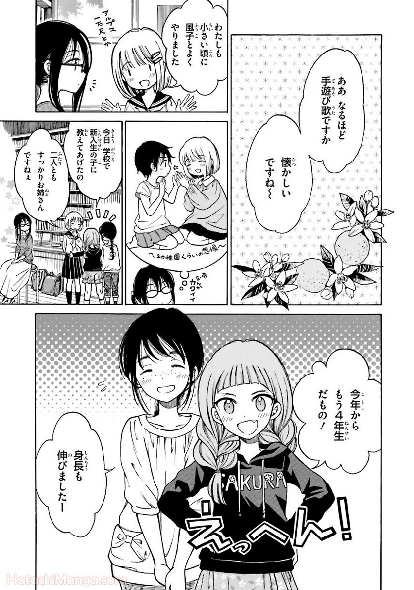 ひまわりさん 第6話 - Page 44