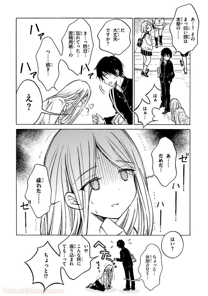 ひまわりさん 第6話 - Page 73