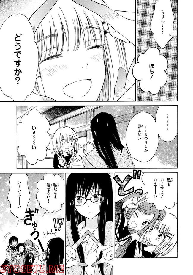 ひまわりさん 第32話 - Page 13