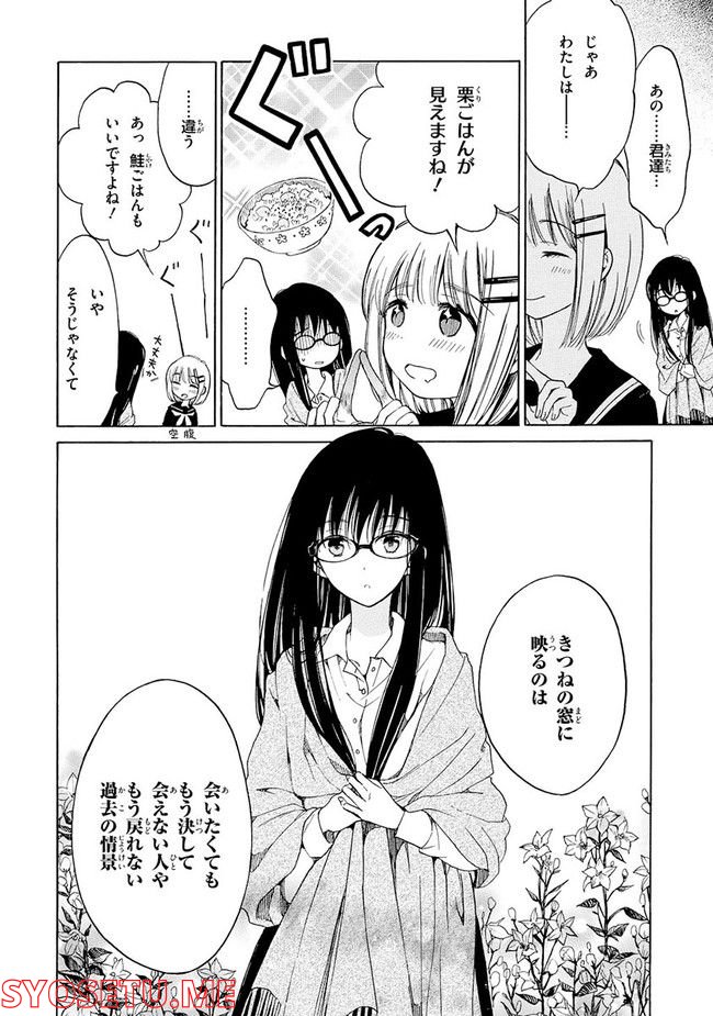 ひまわりさん 第32話 - Page 8