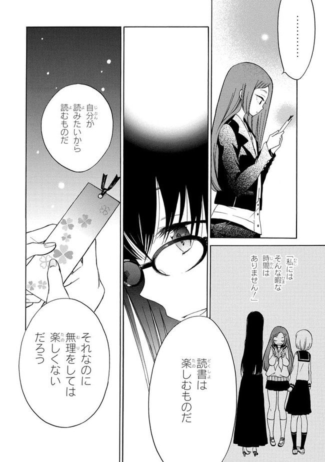 ひまわりさん 第14話 - Page 16